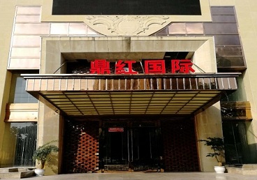 和顺商务KTV少爷哪家最开放-鼎红国际KTV消费价格玩乐点评